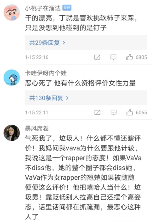 Ding Taisheng of VAVA choke sound, comment on an area leave a message overturned my 3 view