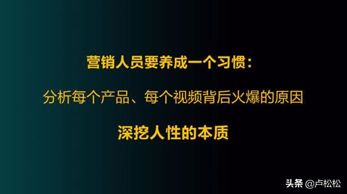 快速成为抖音内容运营高手的心法