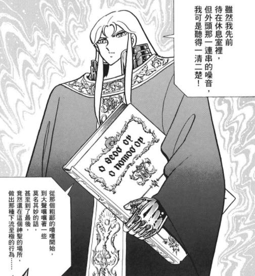 The manga "Saint Seiya" who is the most powerful of the three