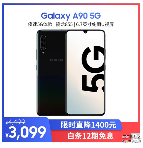 “水桶机”Galaxy A90 5G，全能型应战将来