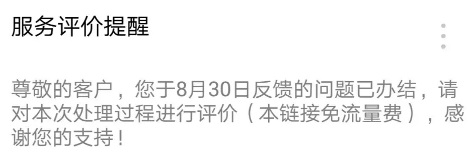 不论是电信还是联通和移动免费给你升5G都别同意！教你如何避坑