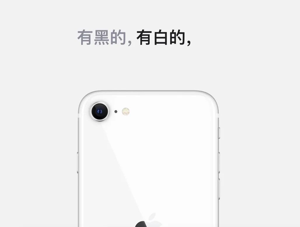 3299元！苹果正式发布第二代iPhone SE：