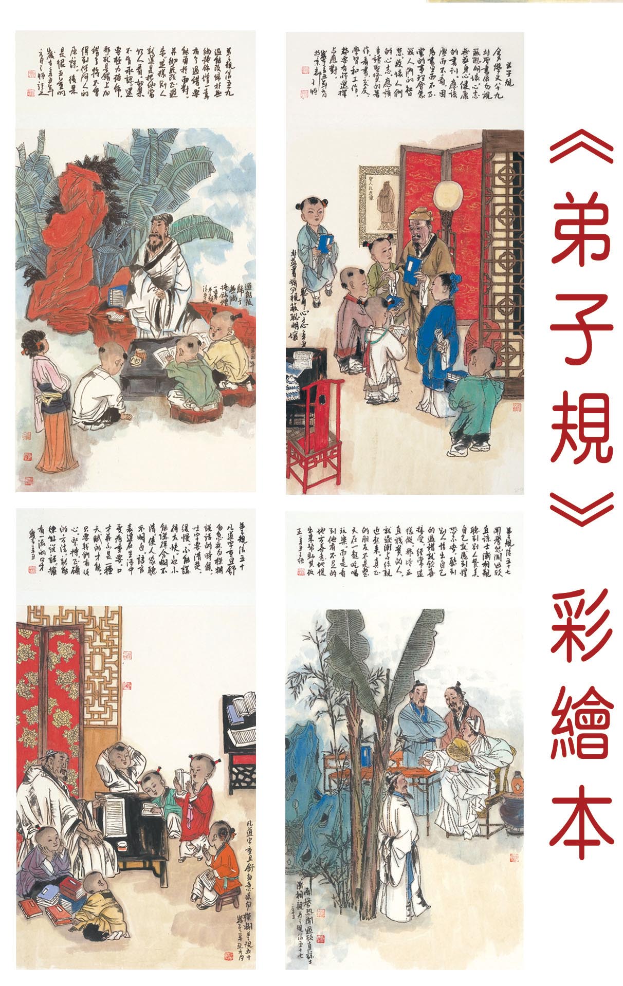 招远籍画家刘文嫡公益画展隆重开展