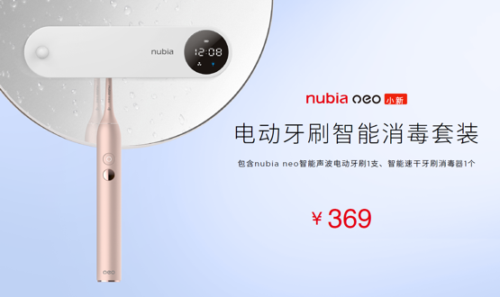 努比亚品牌升级发布“也许是目前最适合年轻用户购买的5G手机”