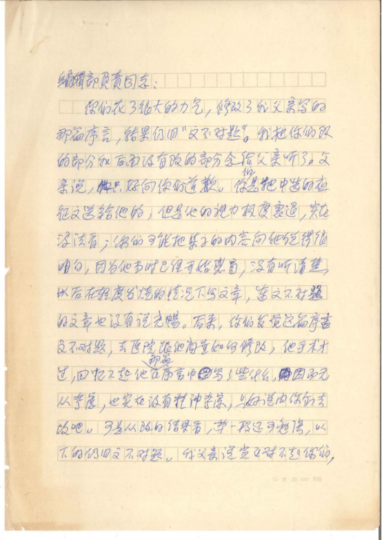 郑振铎叶圣陶章太炎等后代信札“披露”百年家学韵事