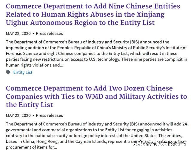 中国13所高校被美国列入实体制裁清单