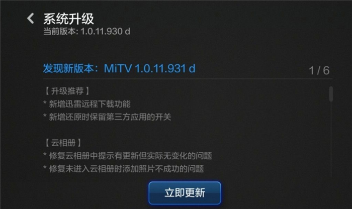 手机上系统升级頻率加速，到底需不需要马上升級？回答已宣布确定