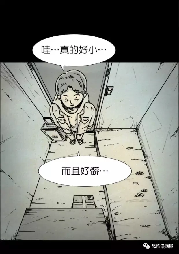 韩国惊悚漫画《他人即地狱》-2