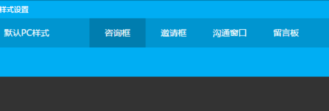 搜索引擎营销（SEM）中的网站在线沟通功能的优化策略