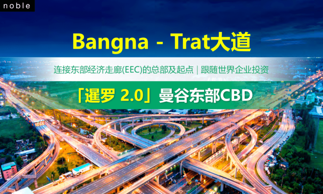 曼谷诺博东环Nue Noble Centre Bangna