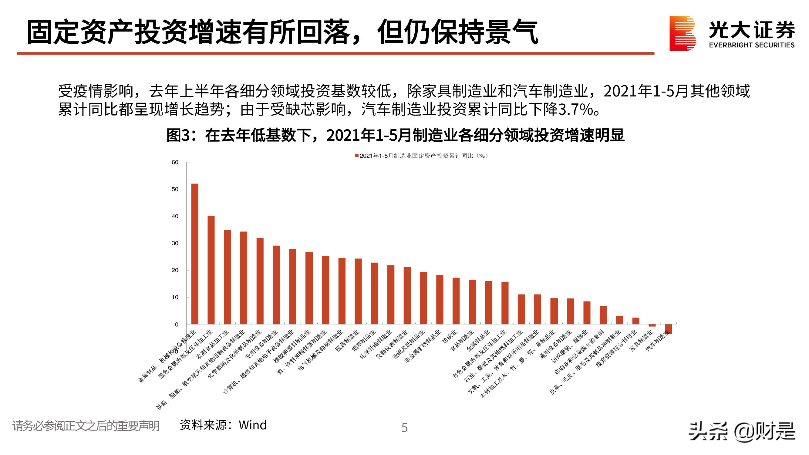机械行业研究与投资策略：聚焦优质赛道，寻找双击机会