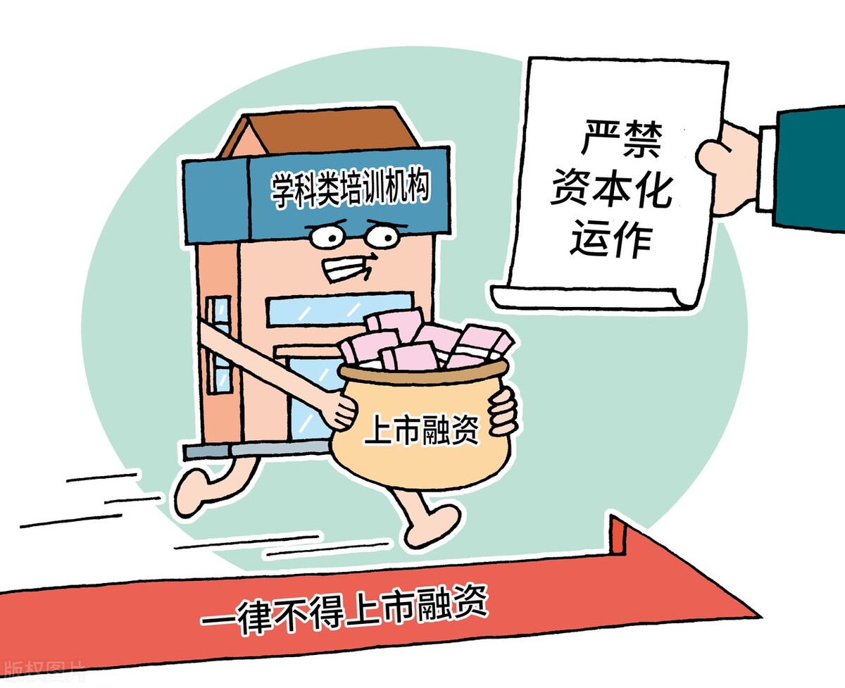 校外补习班要掏空家底，攀比式补课终于叫停，国家出手了