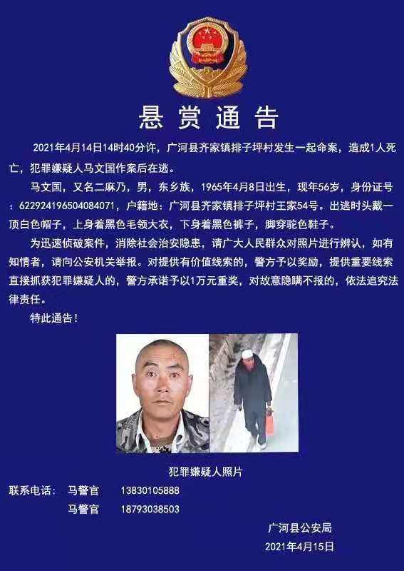 速看！悬赏通告