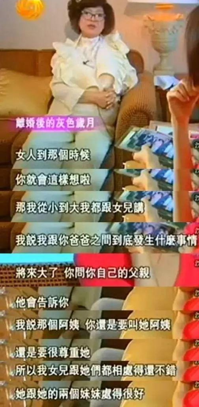 沈殿霞去世13年，在葬礼上替负心汉郑少秋说话的郑欣宜，如今咋样