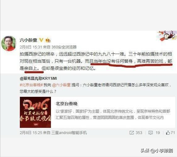 从“全民追捧”到“跌落神坛”，62岁的六小龄童做了哪些荒唐事？