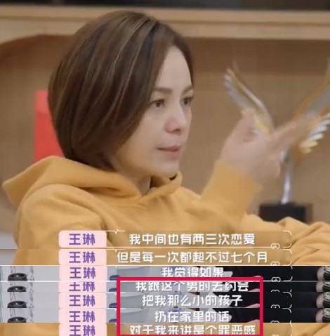 Wang Lin stops appointment to break down cry greatly, doubt fell in love with man defect to go in, be shown love of single close mother is difficult