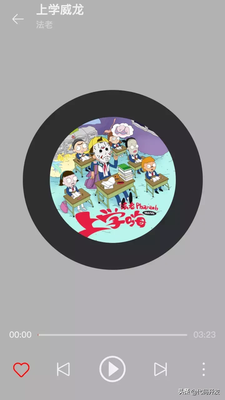 前端基础:移动端云音乐Vue实战项目,完全掌握一个就够了!
