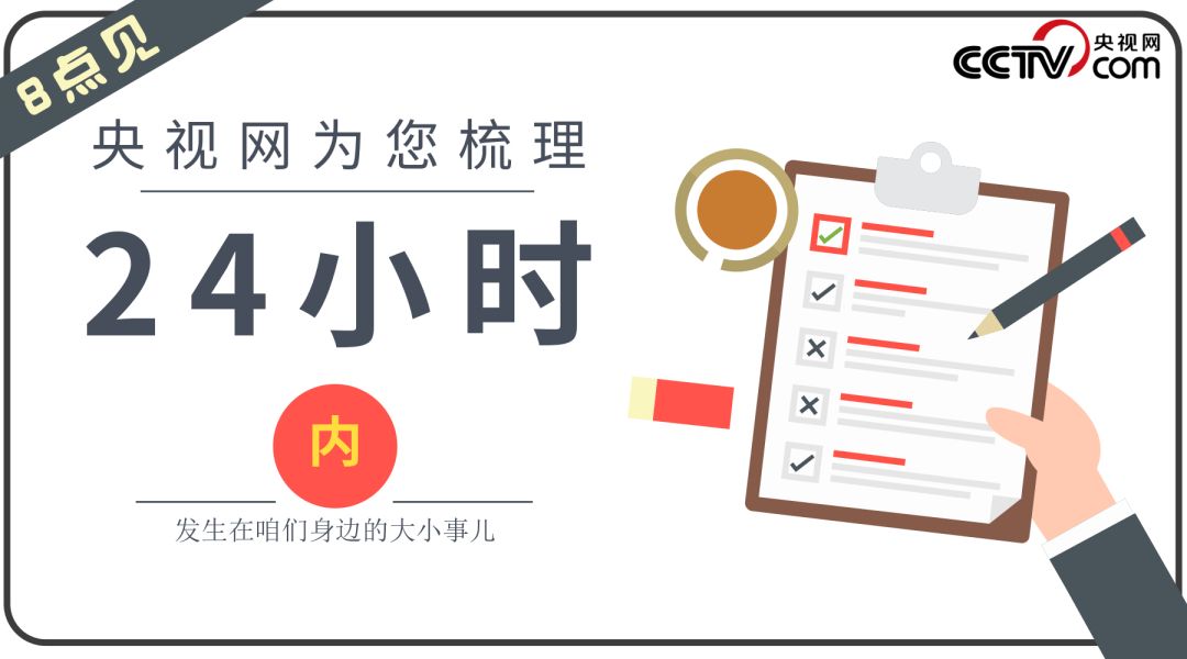 【8点见】最新！中方宣布制裁