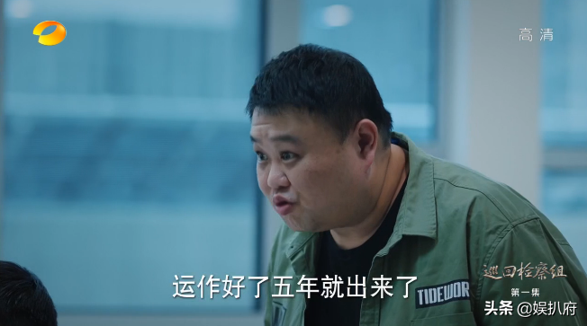 湖南卫视眼光真毒，《巡回检察组》开局就高能，或成下一个爆款