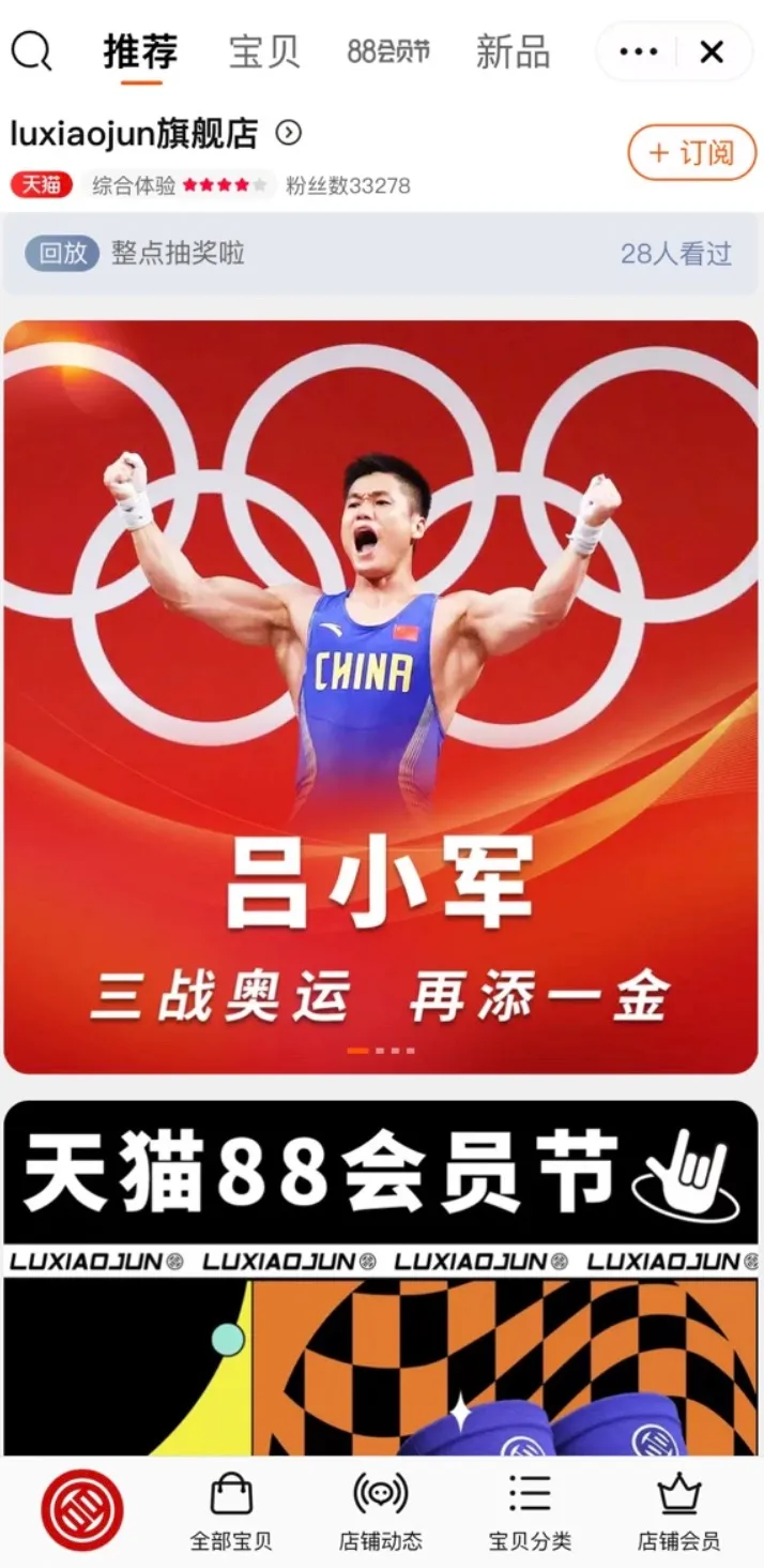 “绝世美人”吕小军:37岁奥运举重夺冠,还在淘宝天猫打拼