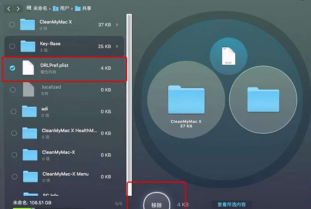 Mac磁盘清理工具——CleanMyMac