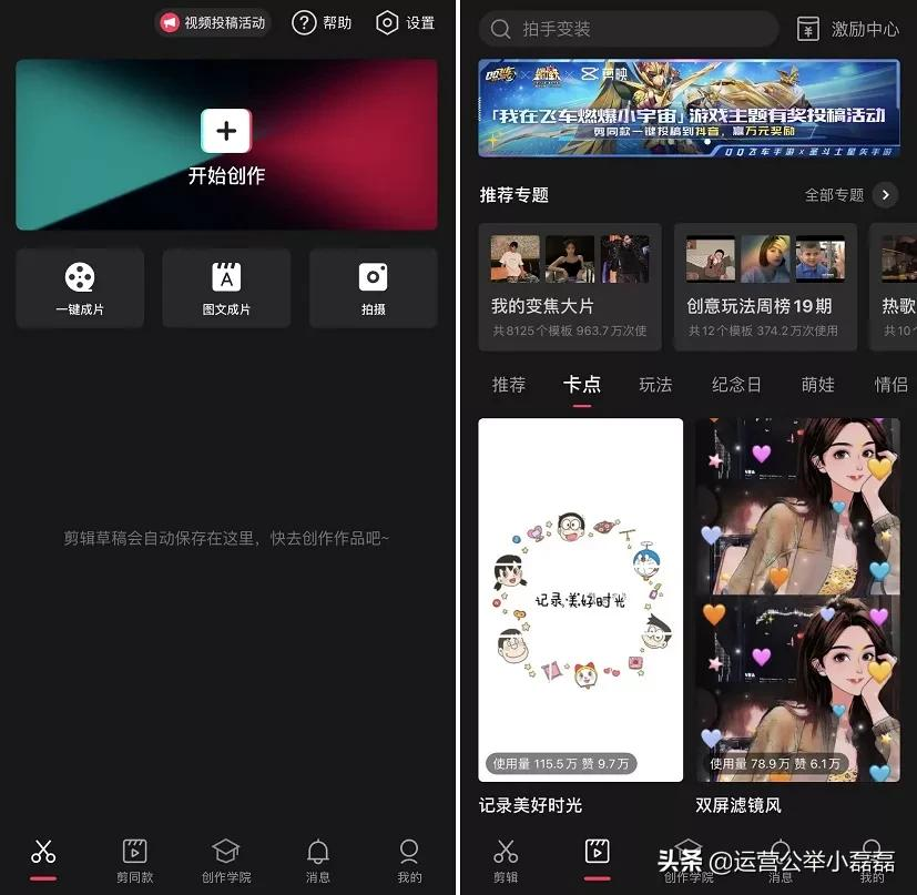 %title插图%num 做短视频,用这20款工具就够了
