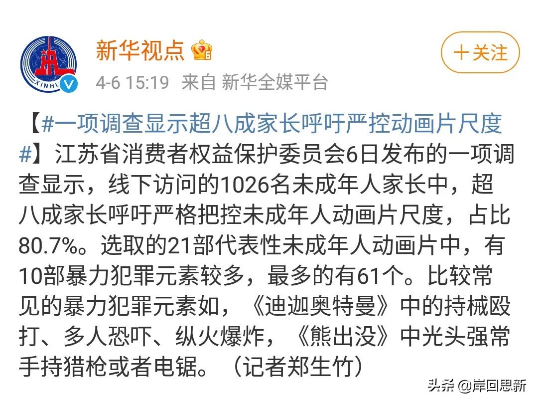 B站下架Re0、奧特曼與刺客伍六七：是秋後算賬，還是碰巧？