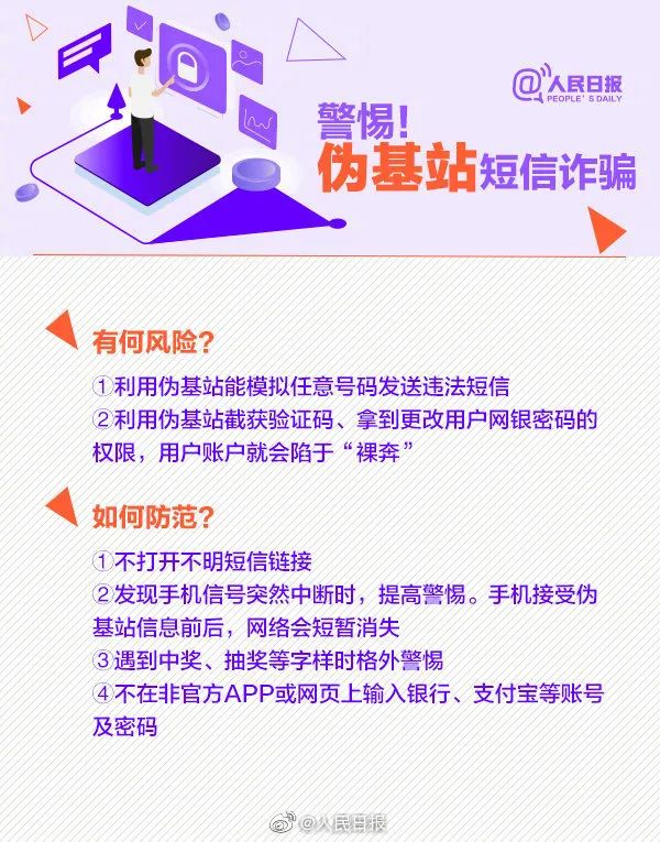 陌生公司偷偷给你“发工资”？快查查个税APP！