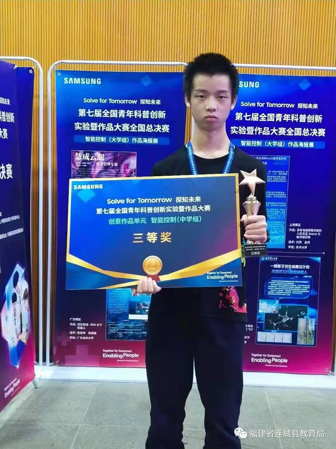 牛！连城吴锴寿喜获第七届全国青年科普创新大赛全国总决赛三等奖