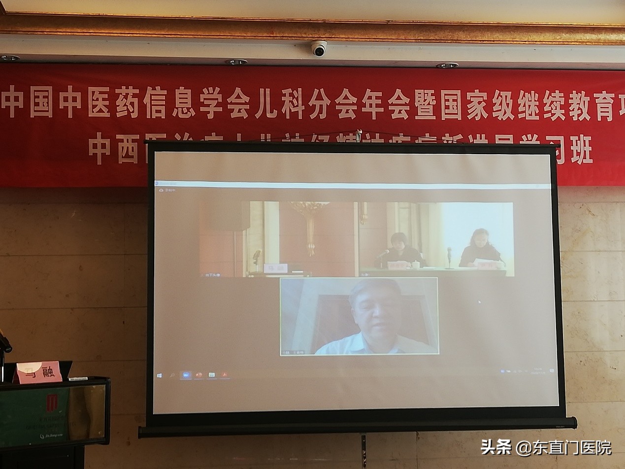 中西医治疗小儿神经精神疾病新进展学习班顺利举行