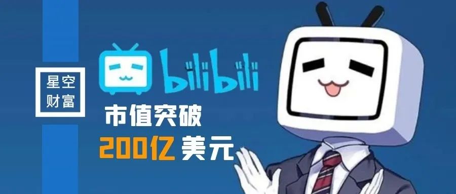 浑水做空不讲武德，B站破圈有备而来？