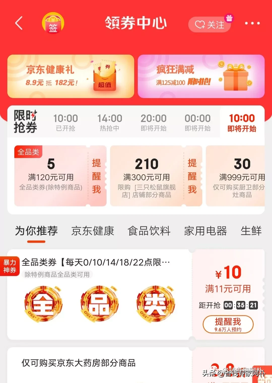 淘宝199-100的优惠券，还是官方发布的，你知道在哪领吗？