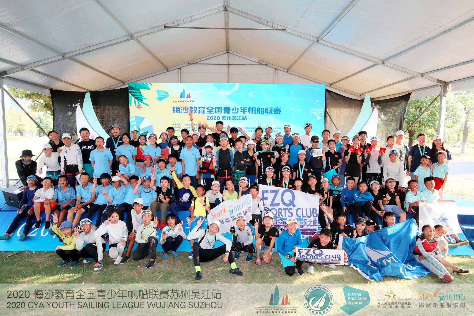 2020梅沙教育全国青少年帆船联赛苏州吴江站收帆