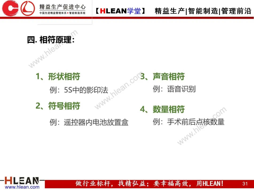 「精益学堂」IE七大手法在现场改善中的运用（上篇）