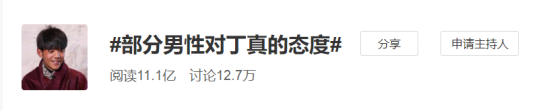 停止双标吧！王冰冰等网红女神能追捧，为家乡代言的丁真不可以？