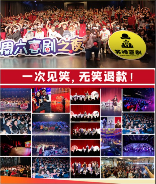 北京喜劇中心脫口秀俱樂部承接公司年會商業演出包場段子創作