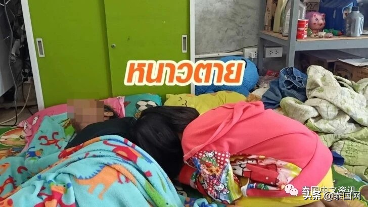 泰国零上13度的冬天，44岁男子被冻死，9岁女儿成孤儿