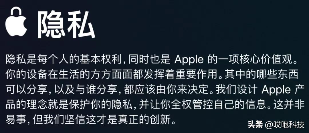 苹果官宣：iOS14.5 将有重大升级