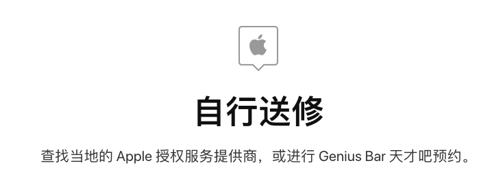 iPhone壞了竟然不能維修？蘋果實在太坑爹