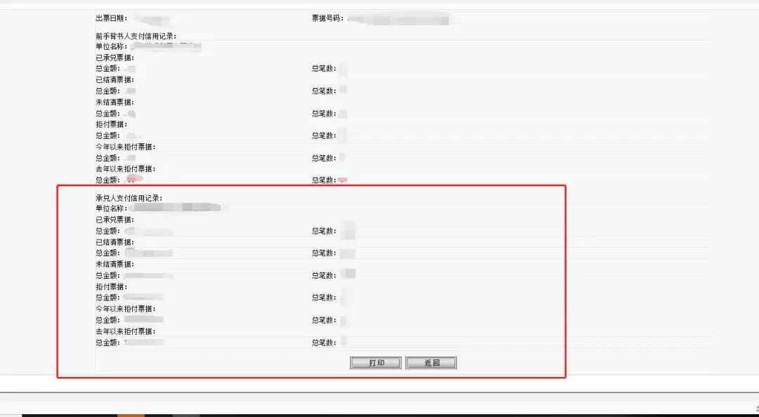 重磅更新,电子商业承兑汇票拒付记录查询,已新增至7家银行