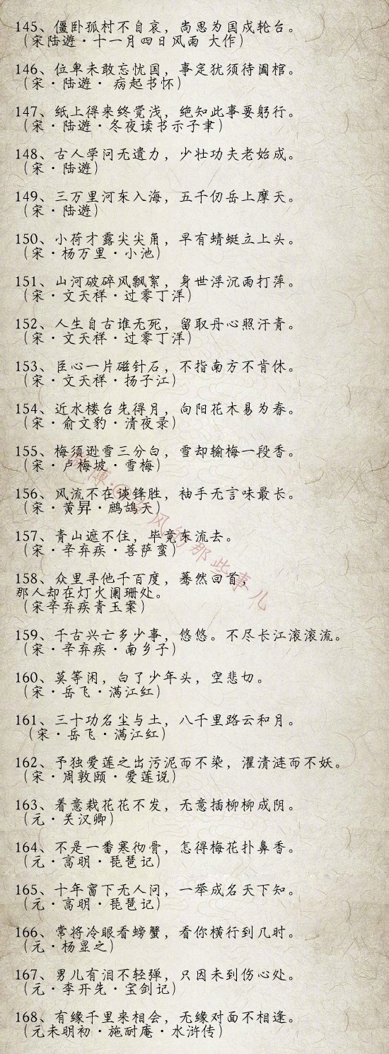 励志开悟的的诗词名句，悟道可以影响人一生-第7张图片-非凡网