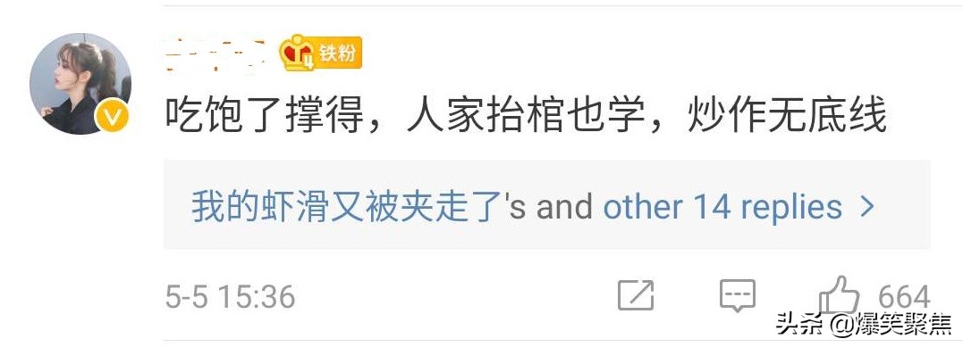 台版101模仿黑人抬棺，网友：吃饱了撑的，学抬棺，炒作毫无底线