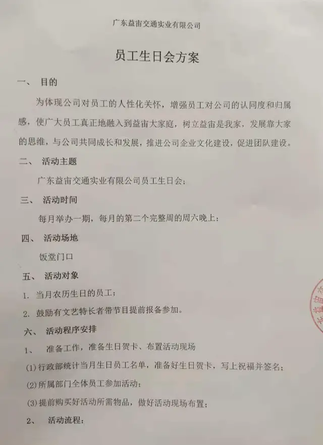 情浓浓乐融融|益宙举办7月份员工生日会,把最美好的祝福送给你