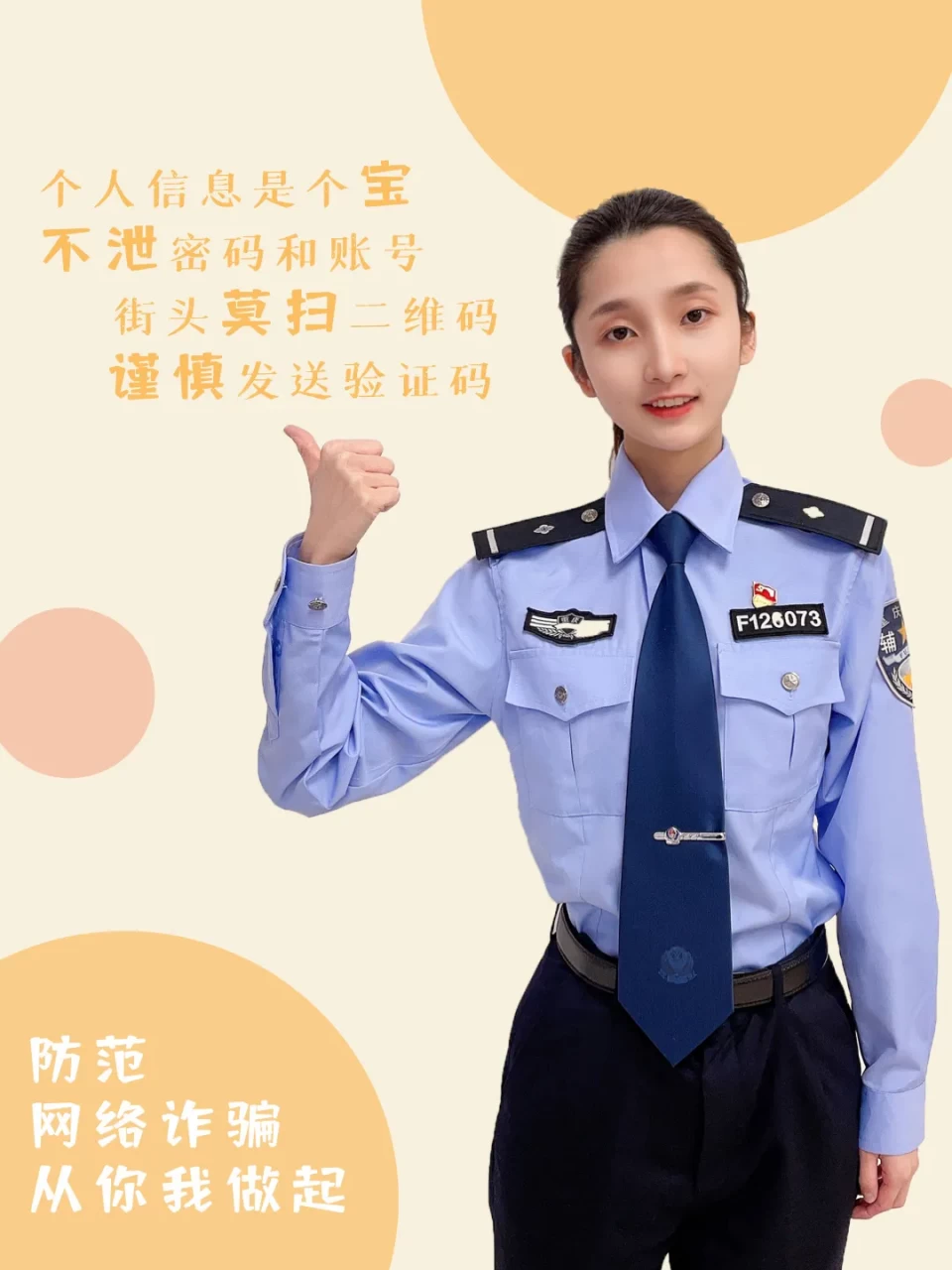 这些反诈小tips你们记住了吗?-第1张图片-农百科 这些反诈小tips你们记住了吗?-第1张图片-农百科