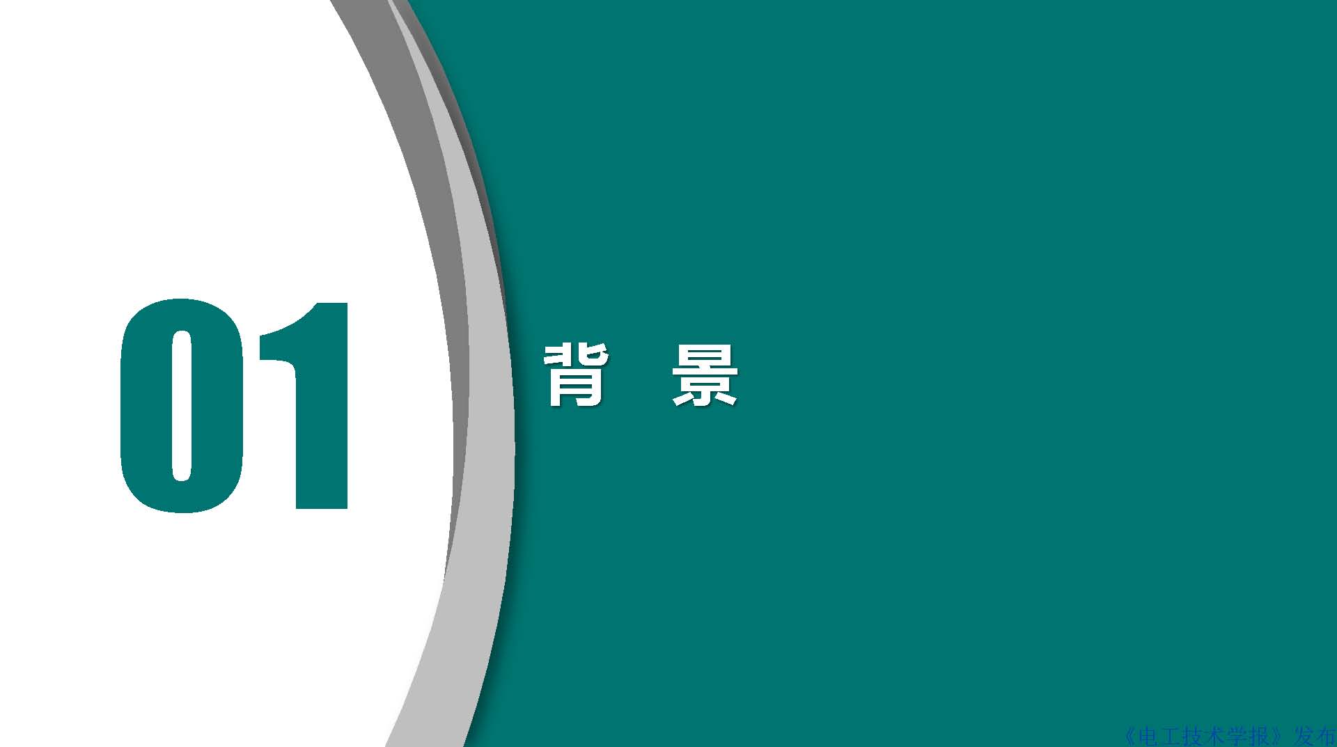 江苏电科院胡成博高工：电力设备窄带物联网体系建设