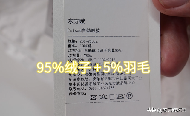 幾百到幾千的羽絨被，到底差在哪里？