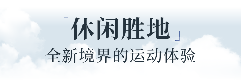 2021年，这家酒店带你漫游“苏州云端”