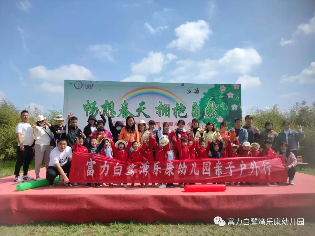 「活動回顧」:富力白鷺灣樂康幼兒園親子社會實踐活動走進新未來