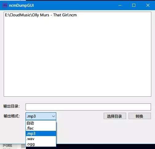 神器！网易云ncm格式转mp3格式，一键操作