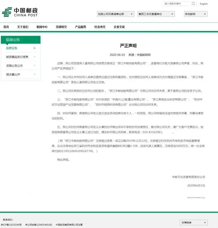 普信资产爆雷规模或达200亿 两块基金销售牌照有违监管新规